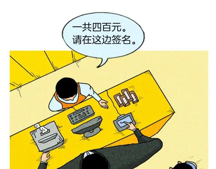 荒诞小剧场 第6话 肩宽2米！ 第91页