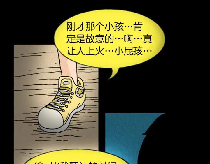 荒诞小剧场 第6话 肩宽2米！ 第35页