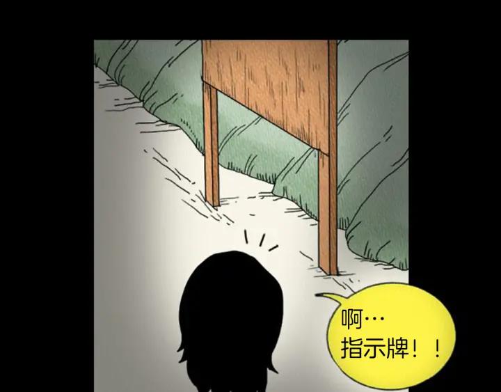 荒诞小剧场 第6话 肩宽2米！ 第27页