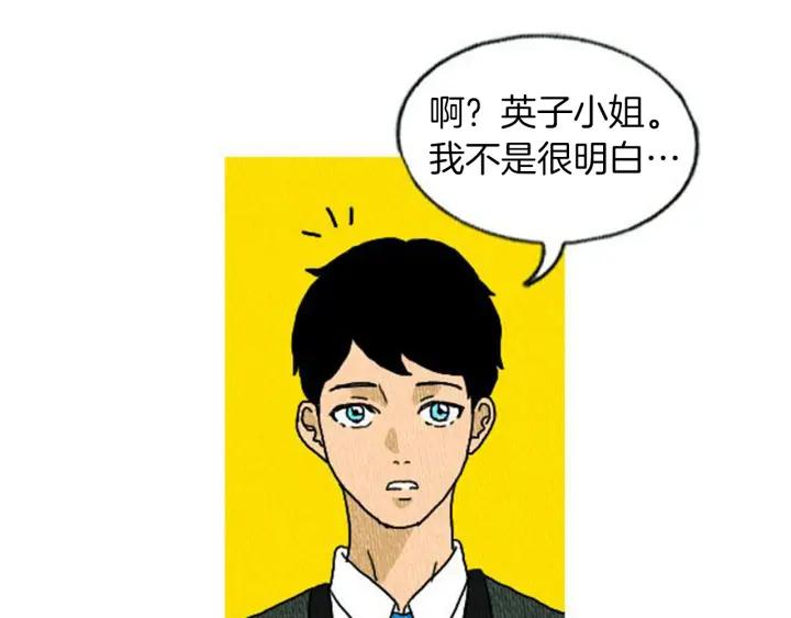 荒诞小剧场 第6话 肩宽2米！ 第83页