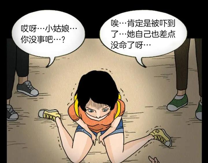 荒诞小剧场 第6话 肩宽2米！ 第59页
