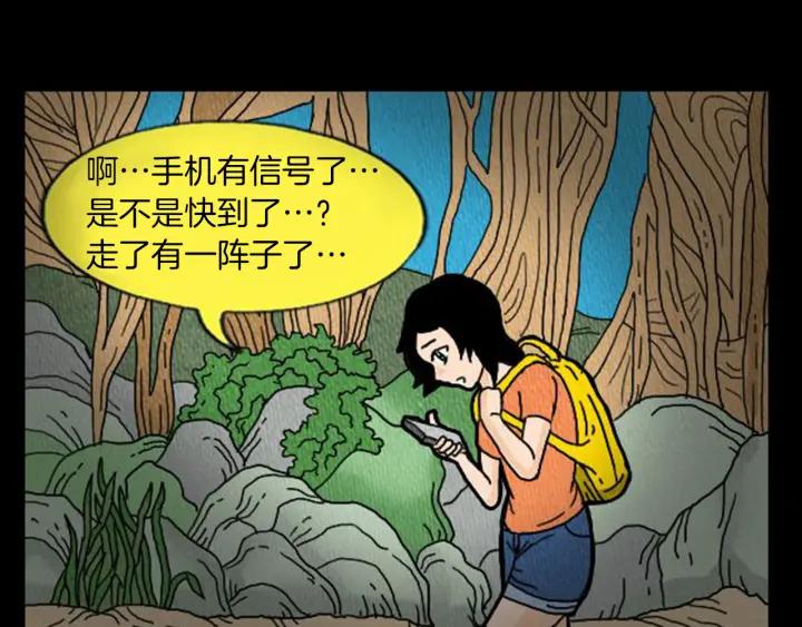 荒诞小剧场 第6话 肩宽2米！ 第19页