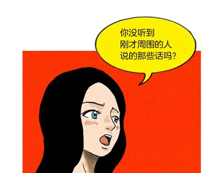 荒诞小剧场 第6话 肩宽2米！ 第88页
