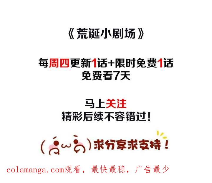 荒诞小剧场 第6话 肩宽2米！ 第114页