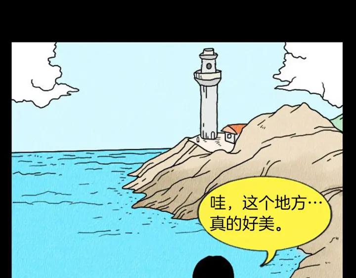 荒诞小剧场 第6话 肩宽2米！ 第4页