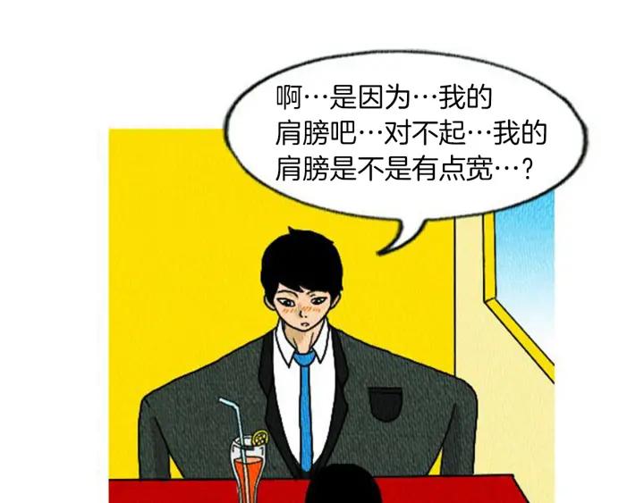 荒诞小剧场 第6话 肩宽2米！ 第86页