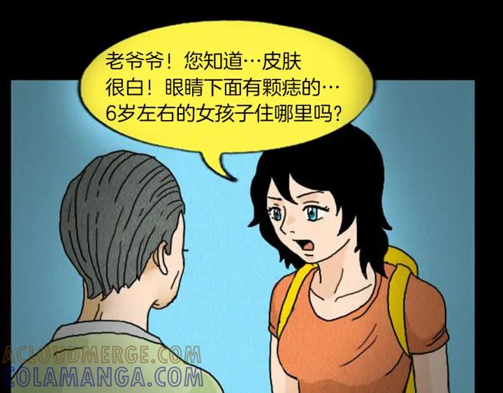 荒诞小剧场 第6话 肩宽2米！ 第53页