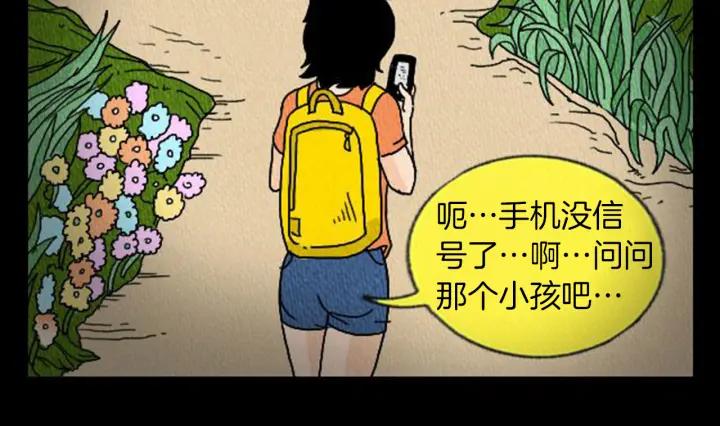 荒诞小剧场 第6话 肩宽2米！ 第11页