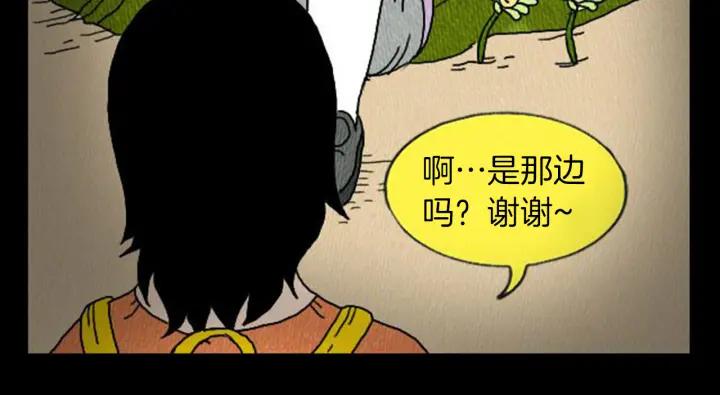 荒诞小剧场 第6话 肩宽2米！ 第15页