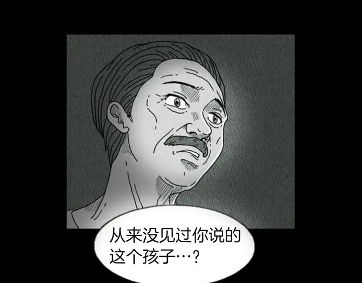 荒诞小剧场 第6话 肩宽2米！ 第68页