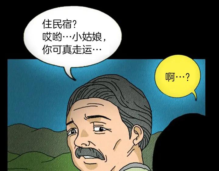 荒诞小剧场 第6话 肩宽2米！ 第43页