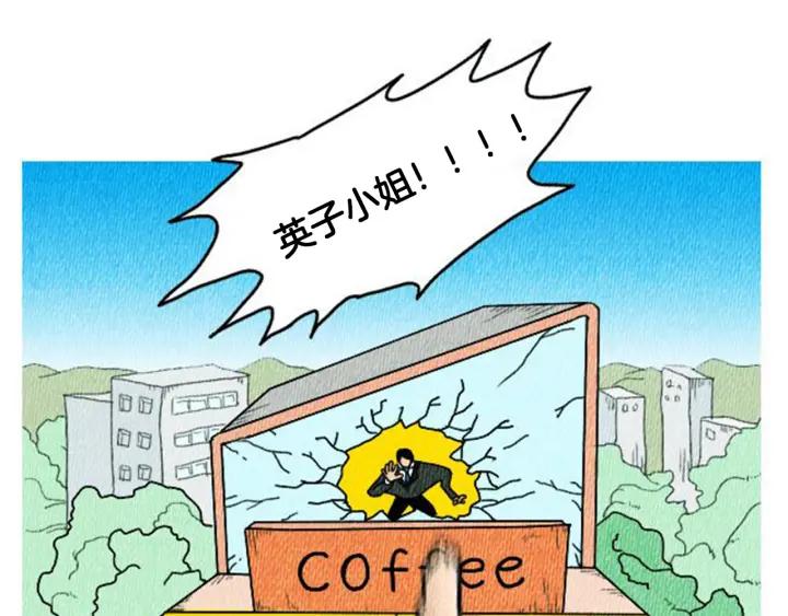 荒诞小剧场 第6话 肩宽2米！ 第106页