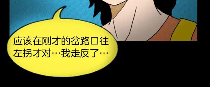 荒诞小剧场 第6话 肩宽2米！ 第24页