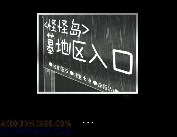 荒诞小剧场 第6话 肩宽2米！ 第65页
