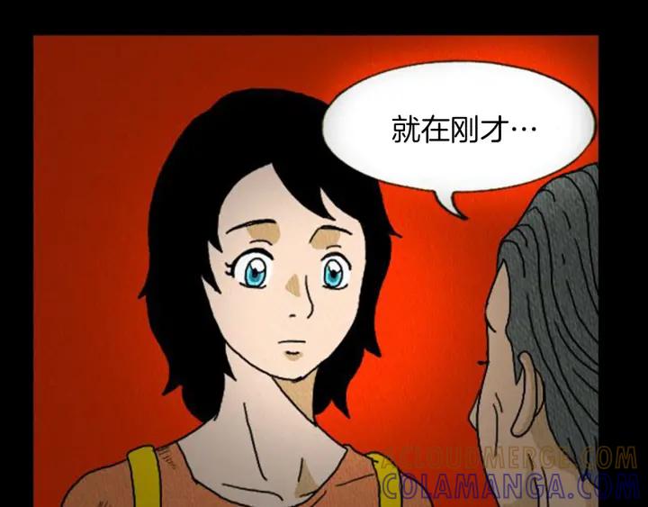 荒诞小剧场 第6话 肩宽2米！ 第45页