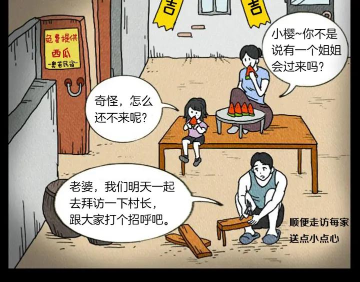 荒诞小剧场 第6话 肩宽2米！ 第76页