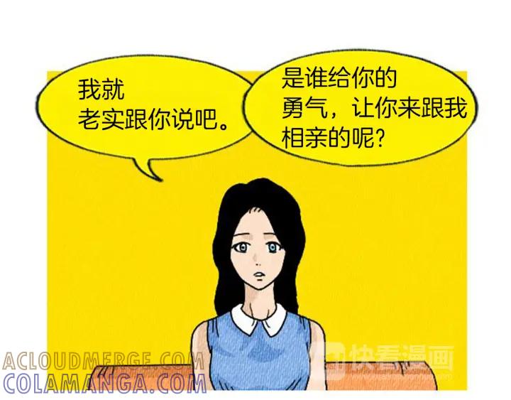 荒诞小剧场 第6话 肩宽2米！ 第81页