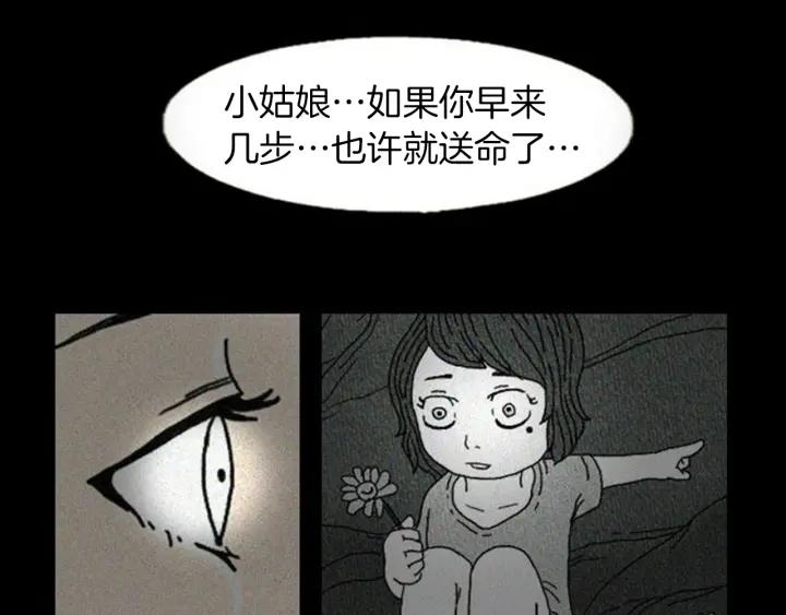 荒诞小剧场 第6话 肩宽2米！ 第51页