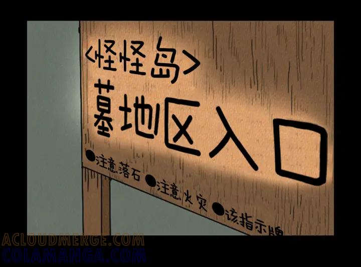 荒诞小剧场 第6话 肩宽2米！ 第29页