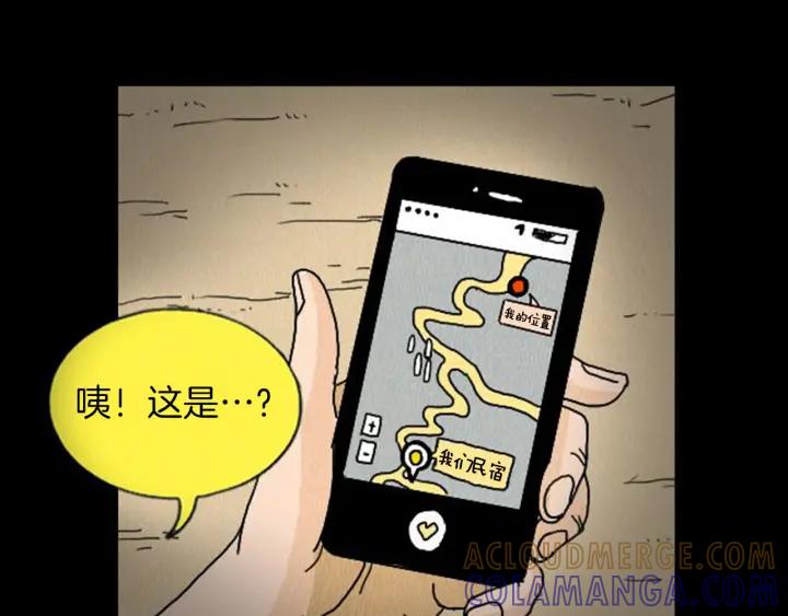 荒诞小剧场 第6话 肩宽2米！ 第21页