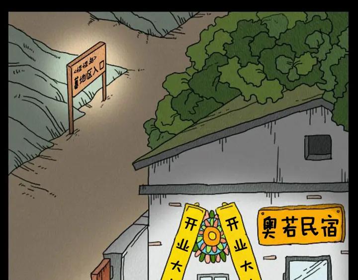 荒诞小剧场 第6话 肩宽2米！ 第75页