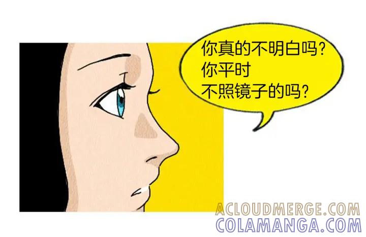 荒诞小剧场 第6话 肩宽2米！ 第85页