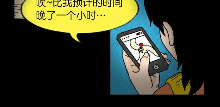 荒诞小剧场 第6话 肩宽2米！ 第36页