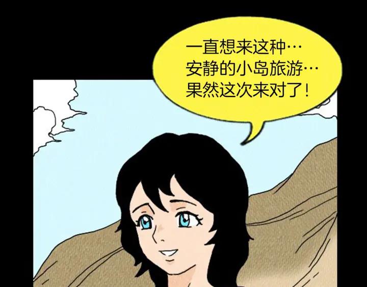 荒诞小剧场 第6话 肩宽2米！ 第6页