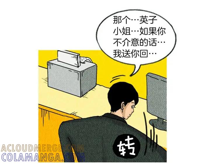 荒诞小剧场 第6话 肩宽2米！ 第93页
