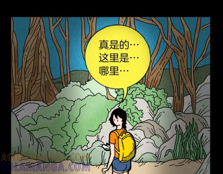 荒诞小剧场 第6话 肩宽2米！ 第25页