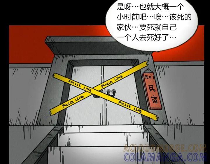 荒诞小剧场 第6话 肩宽2米！ 第49页