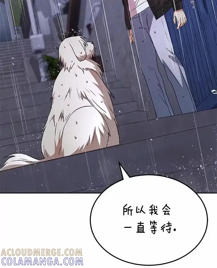 《你好？兽医先生！》59.我们回家吧 第69页