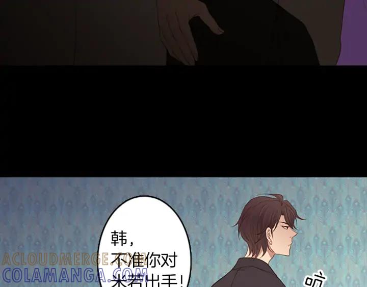 《第3次亲吻》第59话 难回答 第61页
