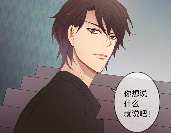 《第3次亲吻》第59话 难回答 第66页