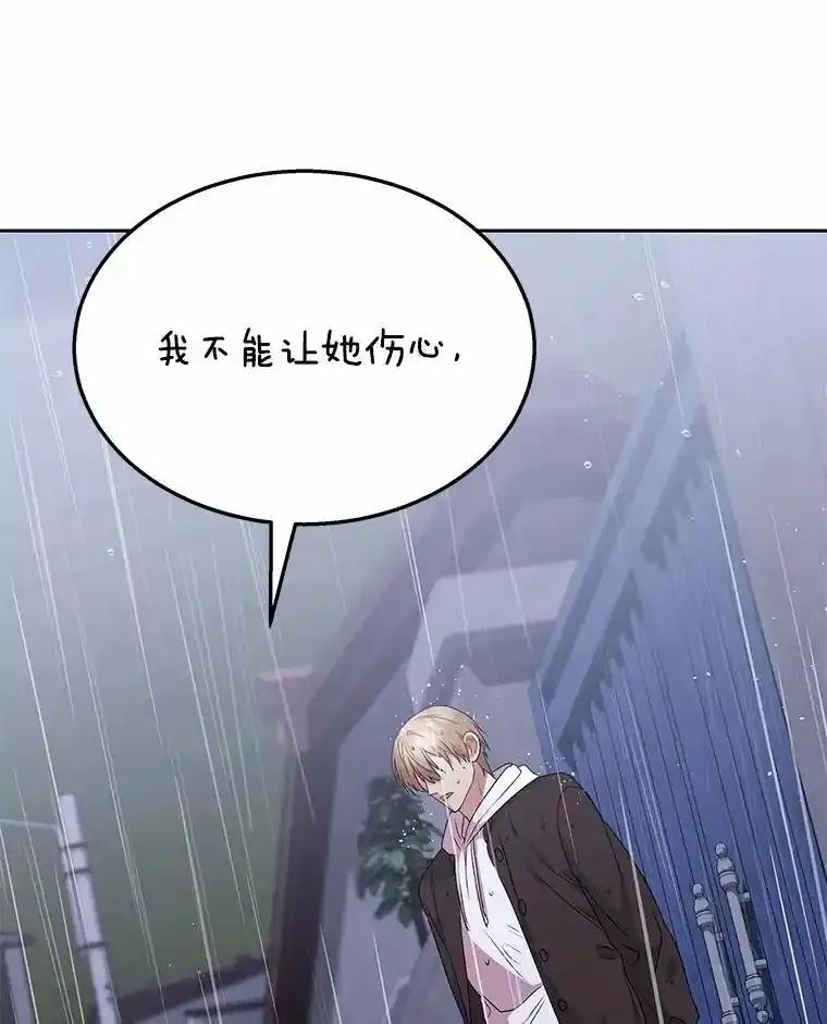 《你好？兽医先生！》59.我们回家吧 第68页
