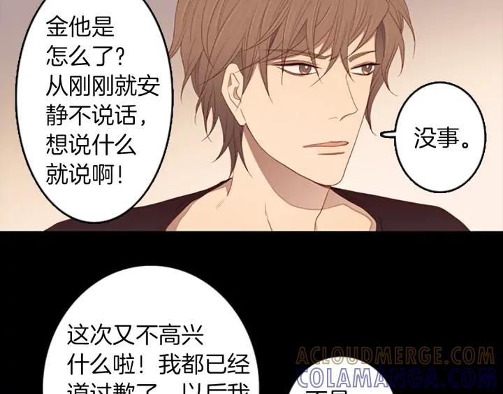 《第3次亲吻》第59话 难回答 第28页