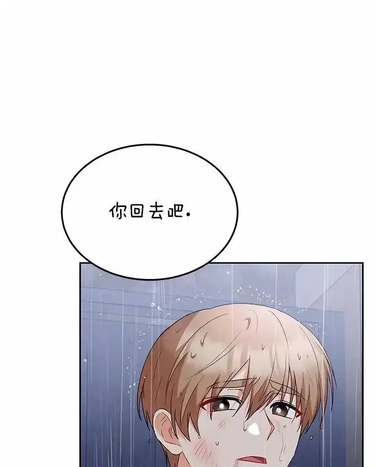 《你好？兽医先生！》59.我们回家吧 第70页
