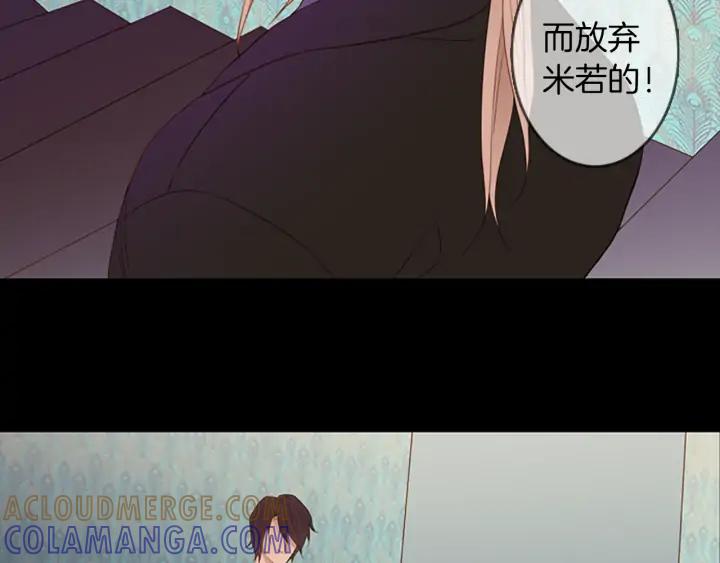 《第3次亲吻》第59话 难回答 第64页