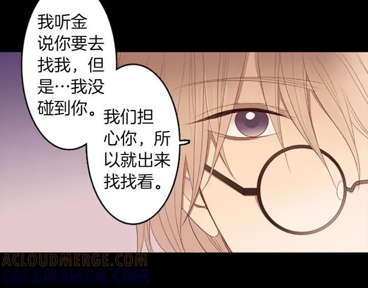 《第3次亲吻》第59话 难回答 第13页
