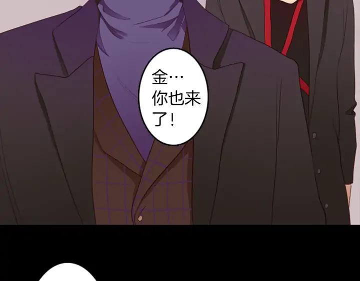 《第3次亲吻》第59话 难回答 第12页