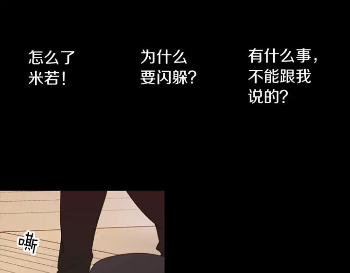 《第3次亲吻》第59话 难回答 第41页