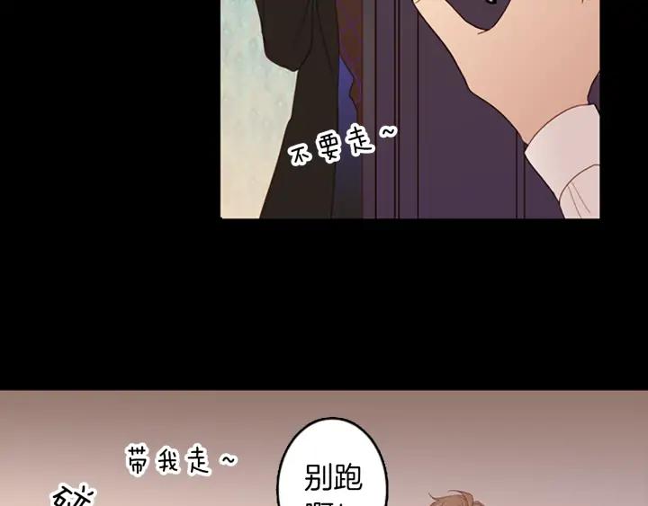 《第3次亲吻》第59话 难回答 第36页