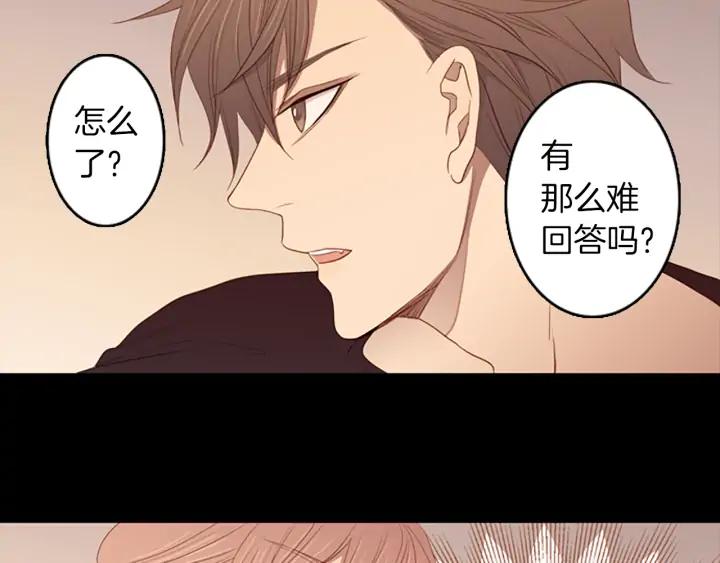 《第3次亲吻》第59话 难回答 第38页