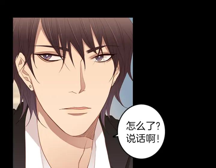 《第3次亲吻》第59话 难回答 第6页