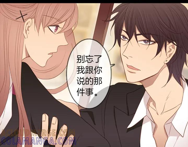 《第3次亲吻》第59话 难回答 第19页