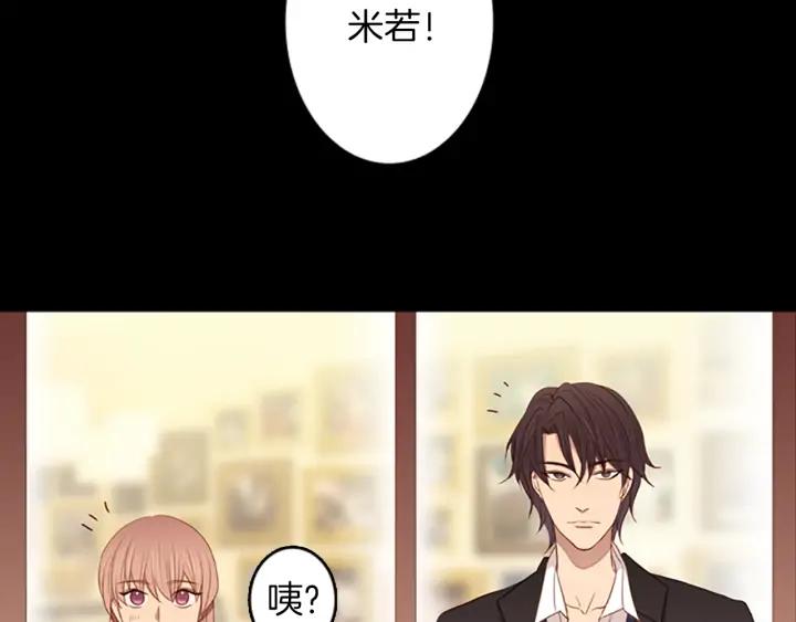 《第3次亲吻》第59话 难回答 第9页