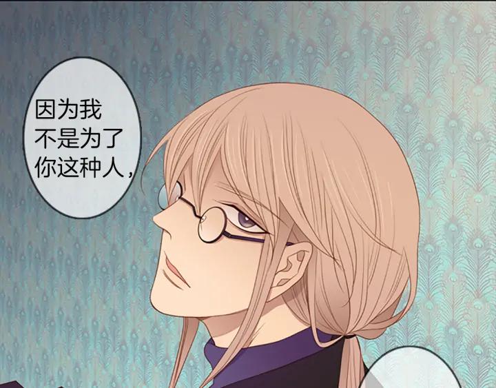 《第3次亲吻》第59话 难回答 第63页