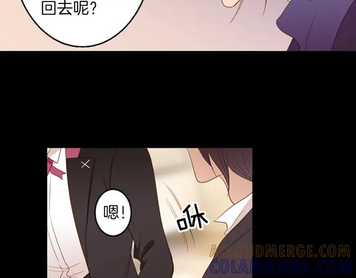 《第3次亲吻》第59话 难回答 第16页