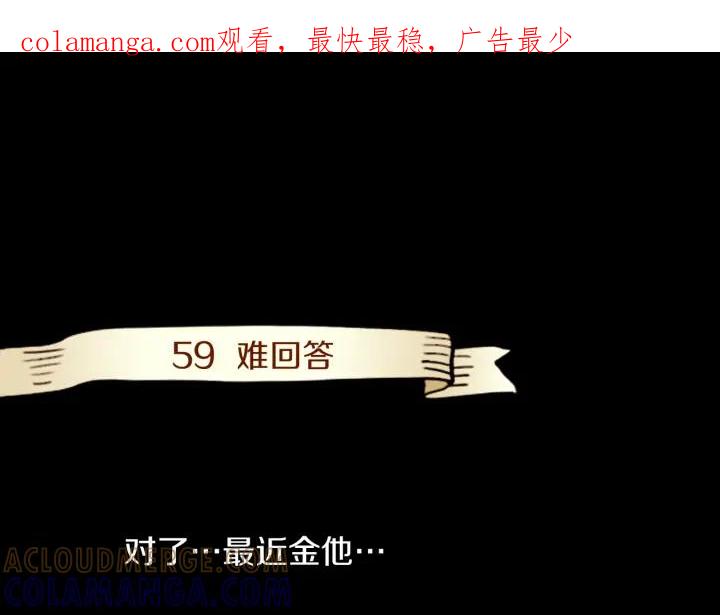 《第3次亲吻》第59话 难回答 第1页
