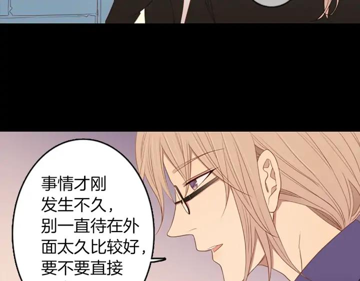 《第3次亲吻》第59话 难回答 第15页